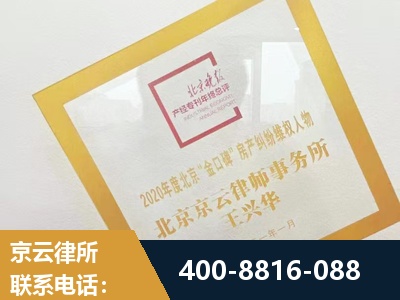 牙克石-房产纠纷