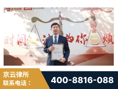 牙克石-王兴华主任作为首批律师入驻“时间+法”平台